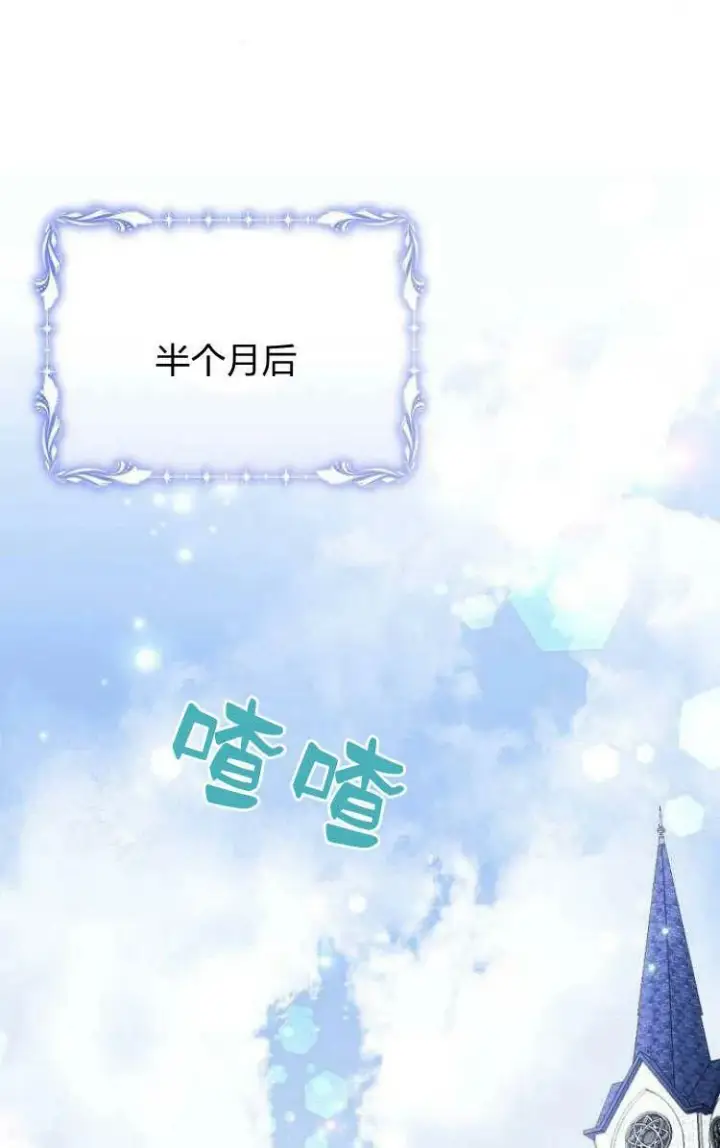 《阿斯塔特》第30话图27
