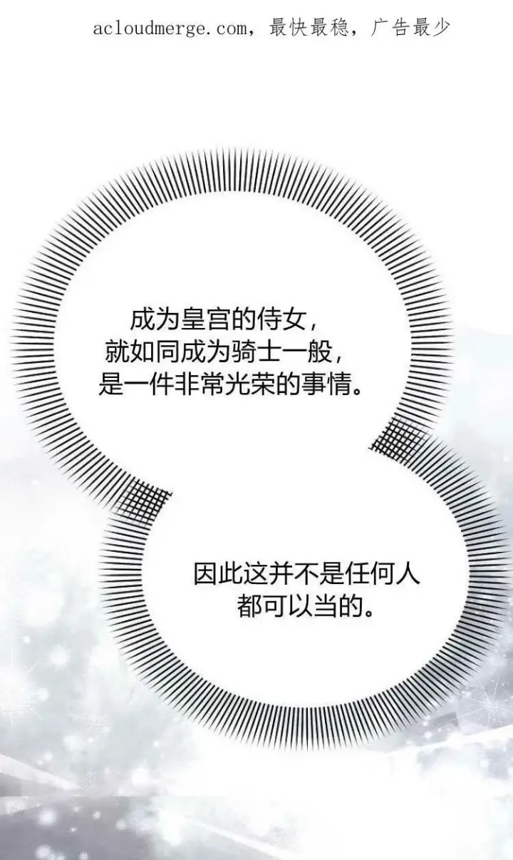 《阿斯塔特》第30话图3