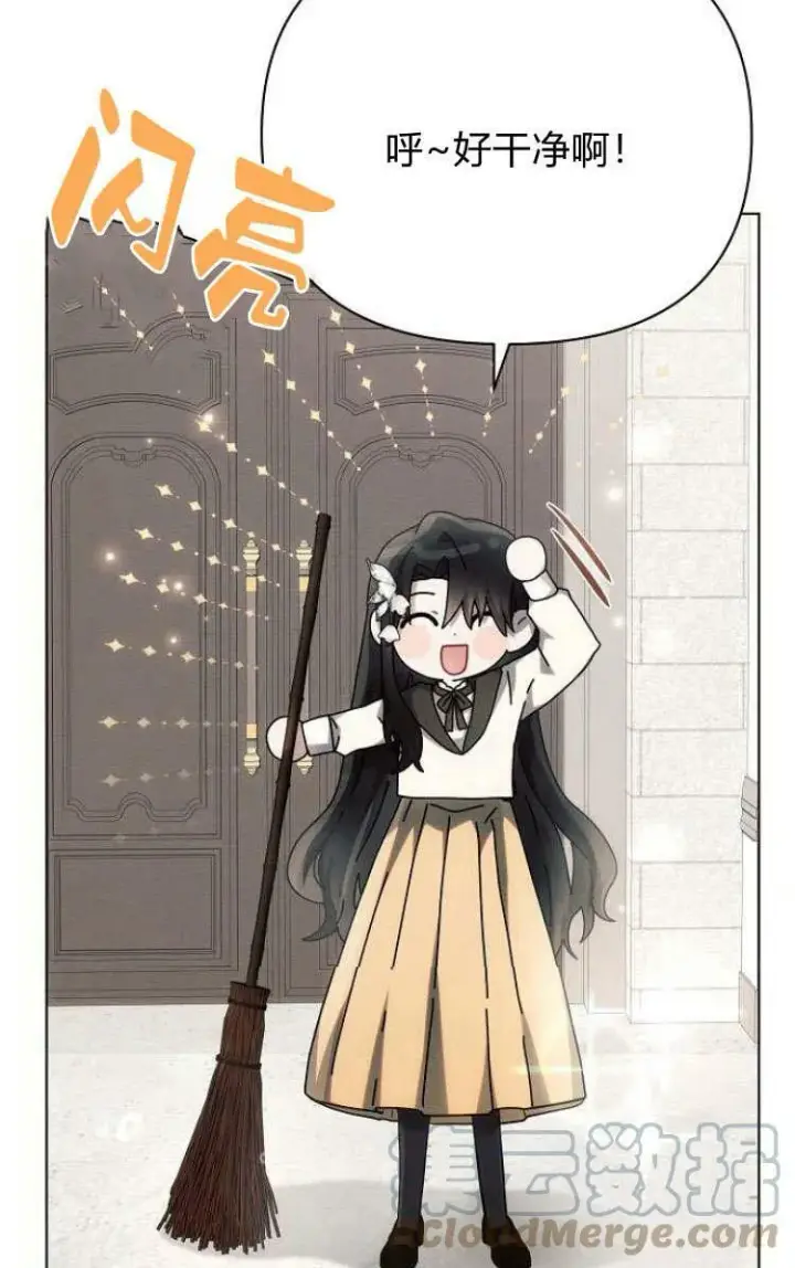 《阿斯塔特》第30话图33