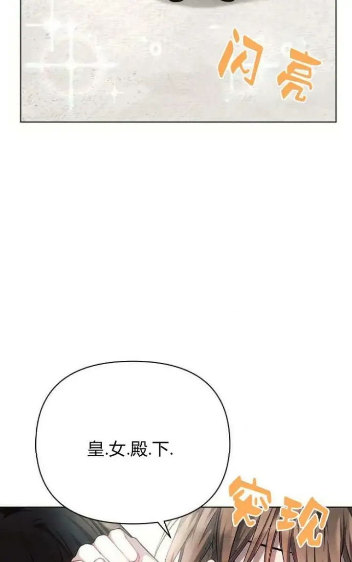 《阿斯塔特》第30话图34