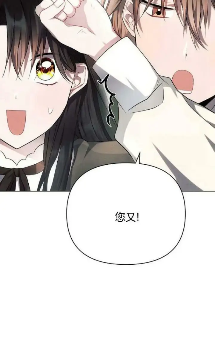《阿斯塔特》第30话图35
