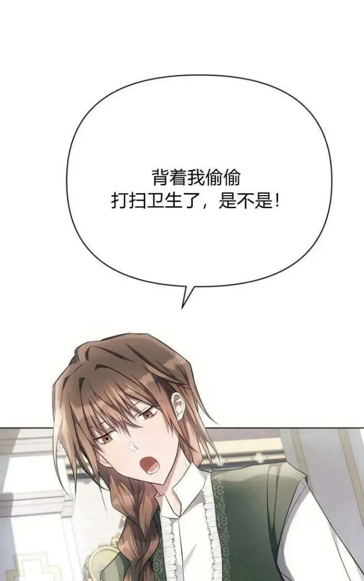 《阿斯塔特》第30话图36