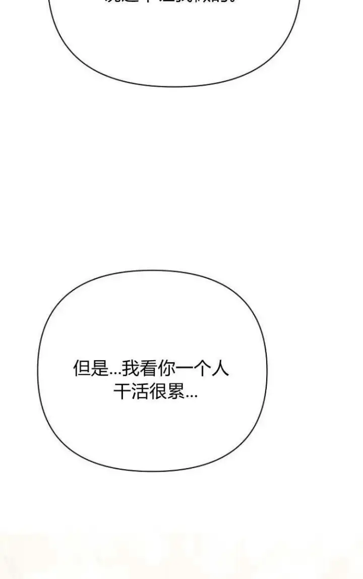 《阿斯塔特》第30话图38