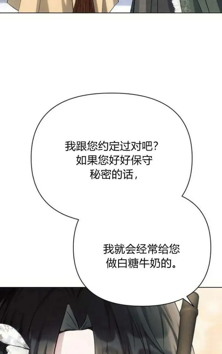《阿斯塔特》第30话图42