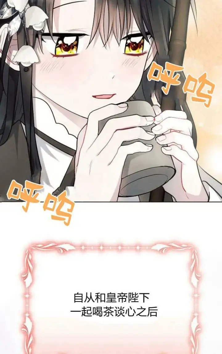 《阿斯塔特》第30话图43