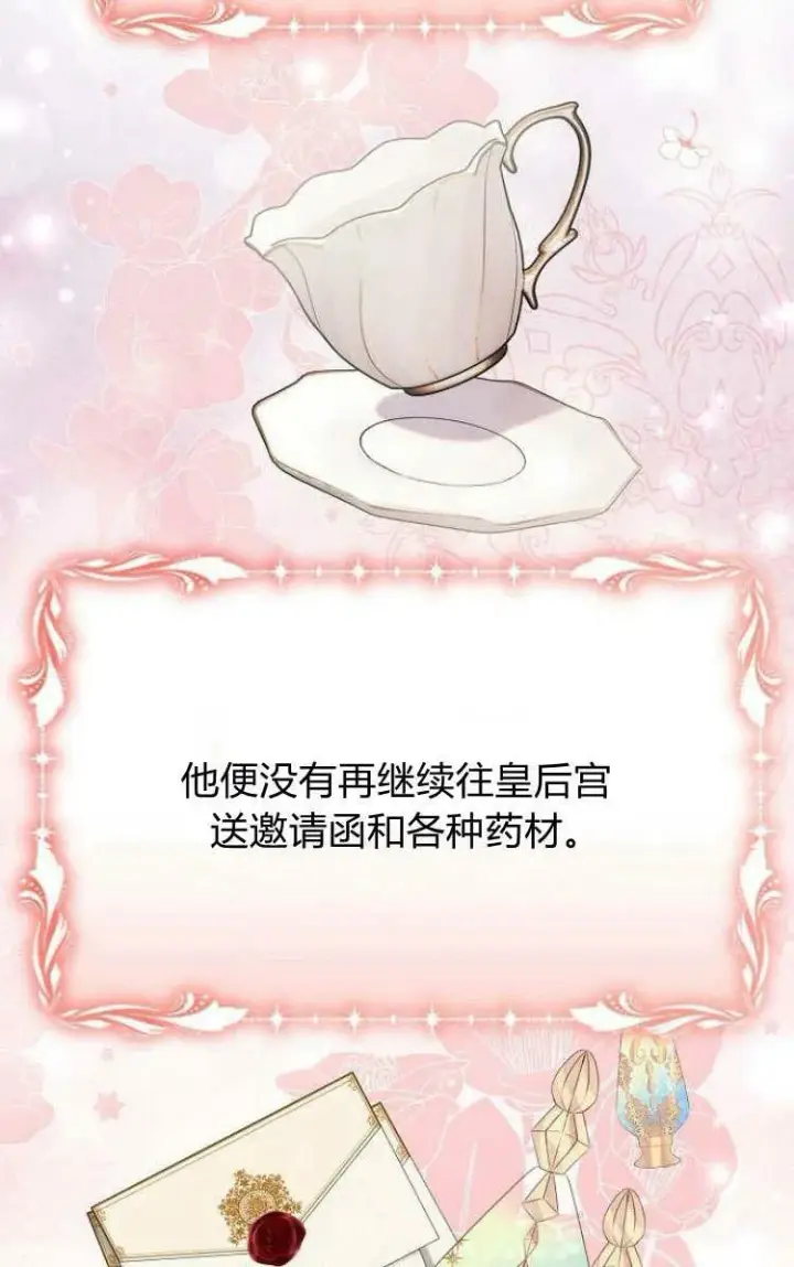《阿斯塔特》第30话图44