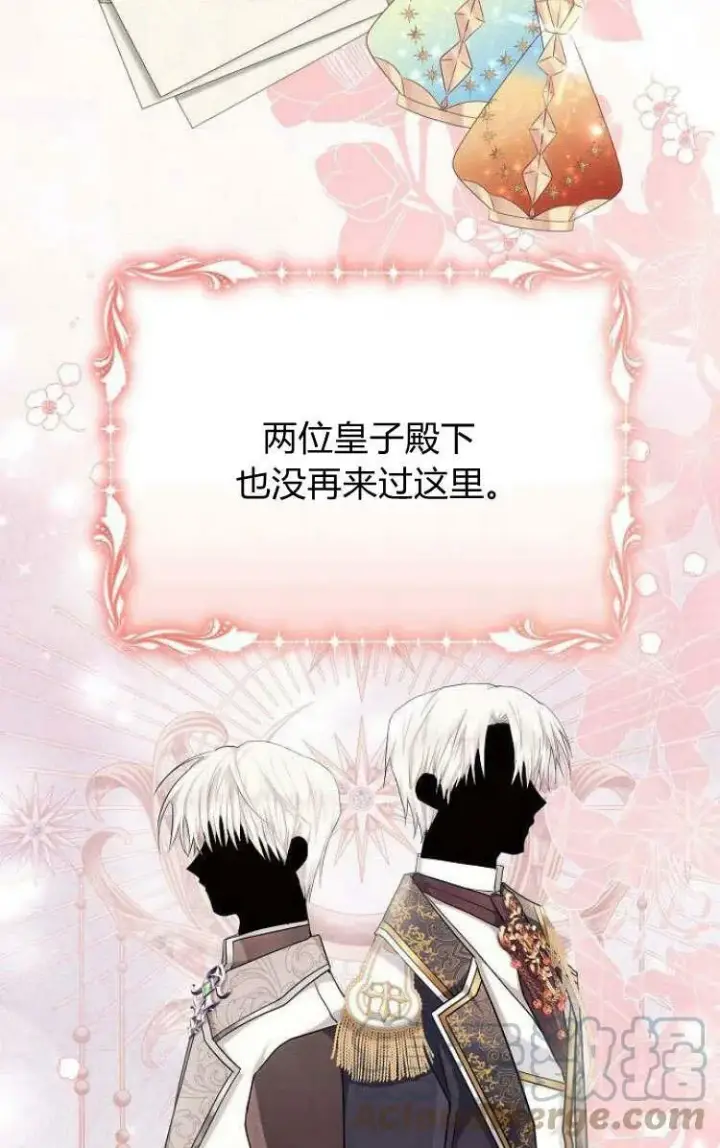 《阿斯塔特》第30话图45