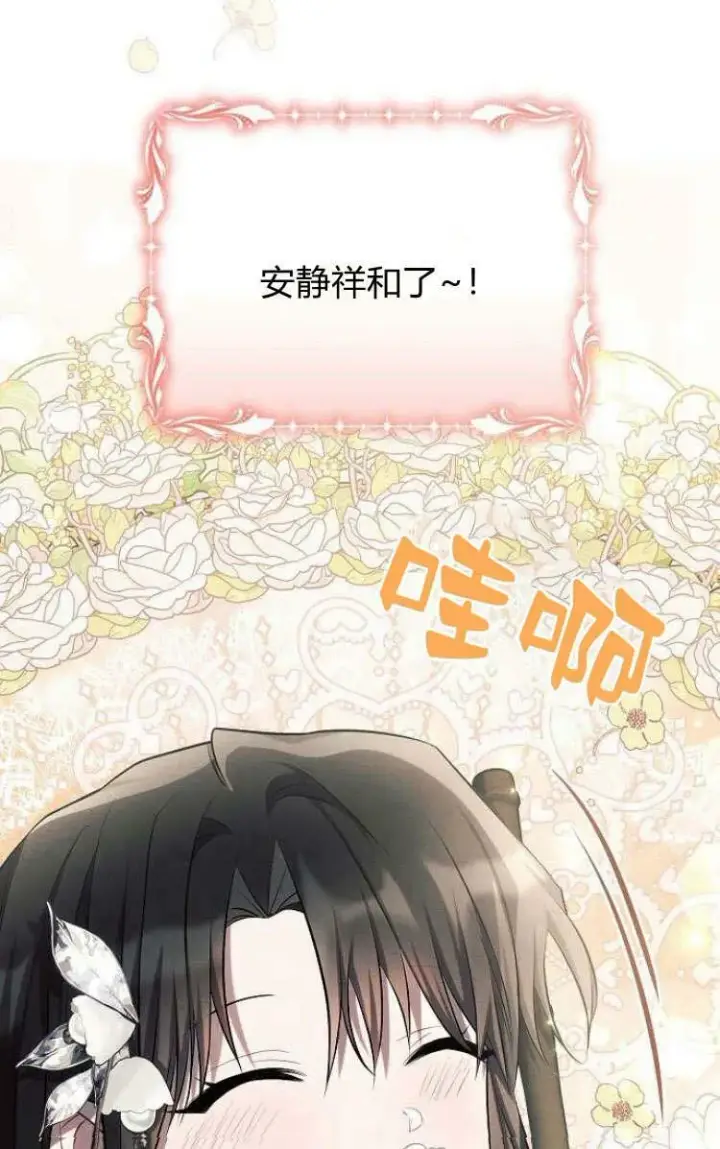 《阿斯塔特》第30话图48