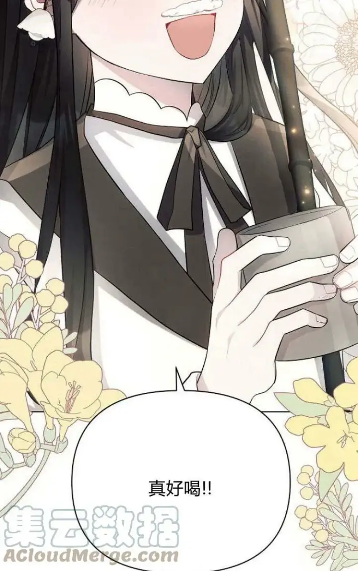 《阿斯塔特》第30话图49