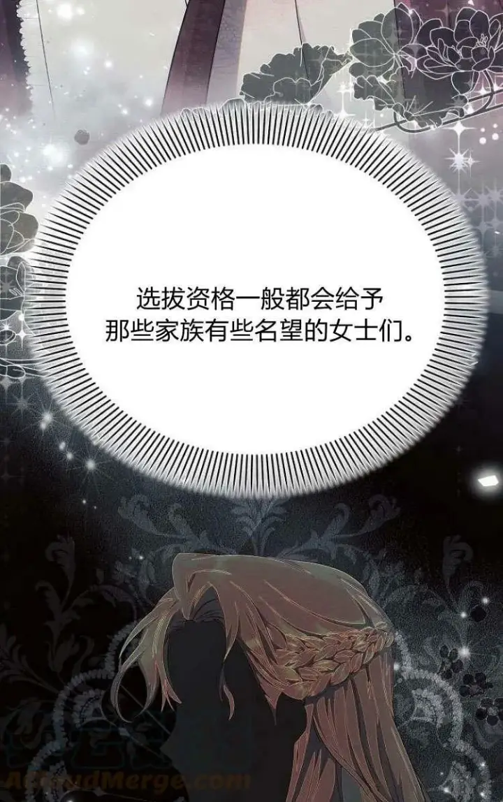 《阿斯塔特》第30话图5