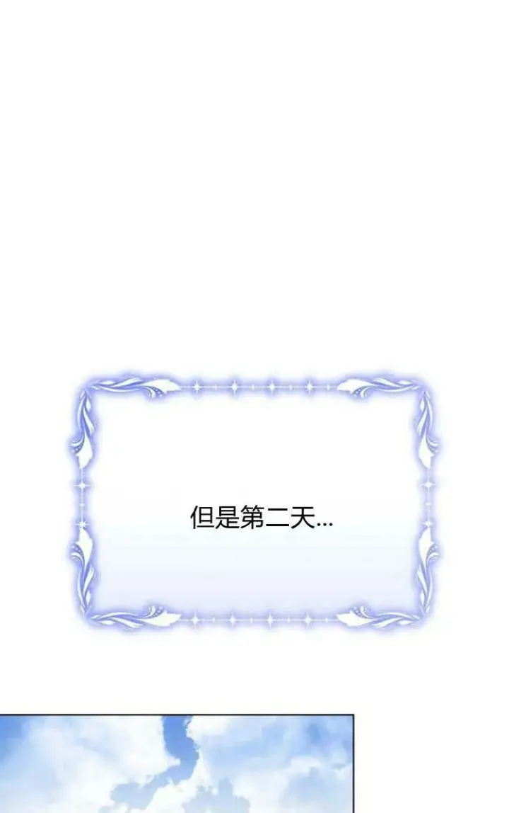 《阿斯塔特》第30话图51