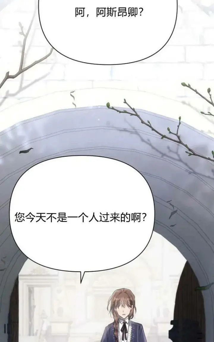 《阿斯塔特》第30话图54