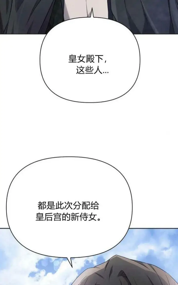 《阿斯塔特》第30话图56