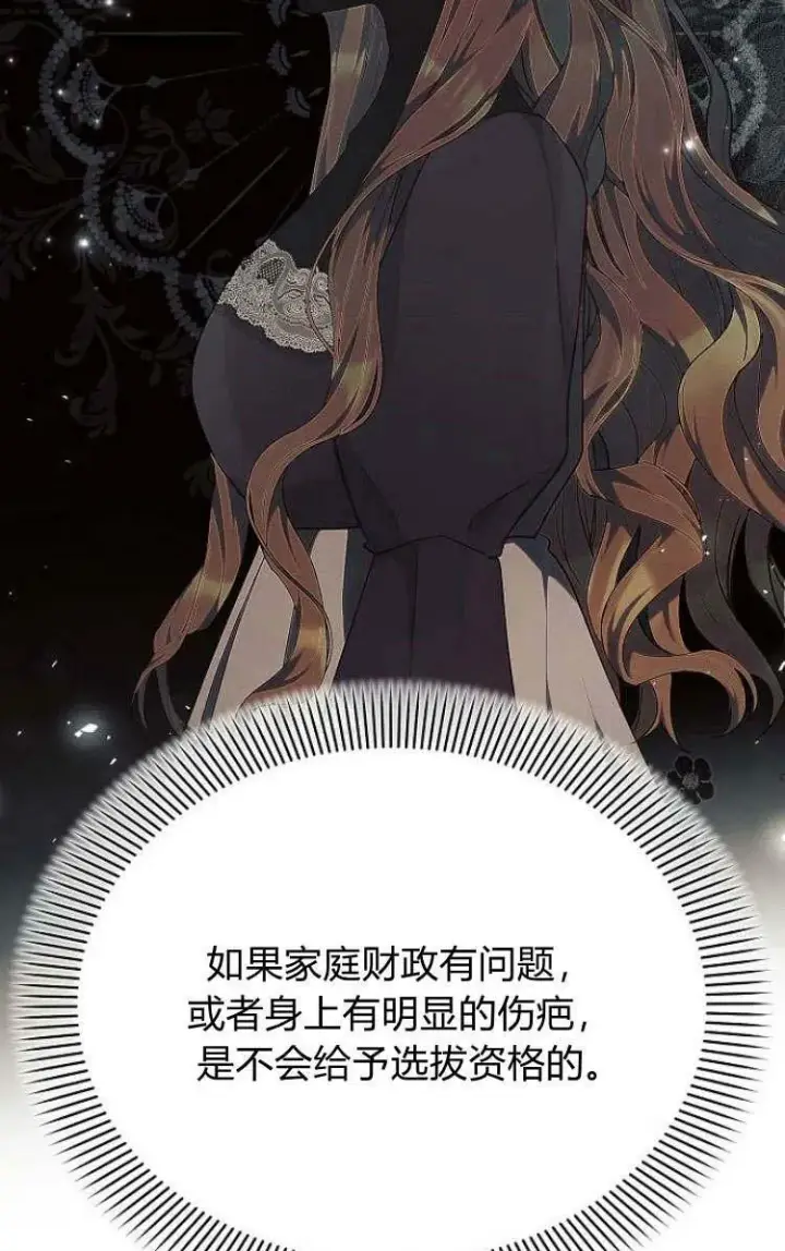 《阿斯塔特》第30话图6