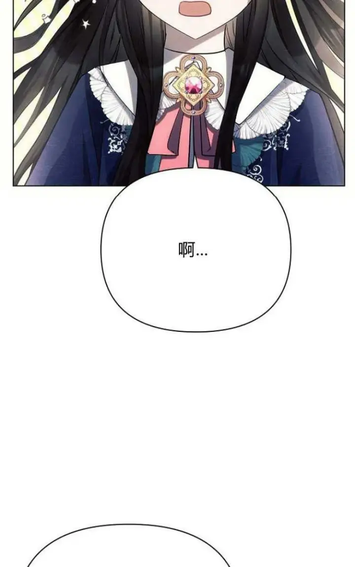 《阿斯塔特》第30话图62