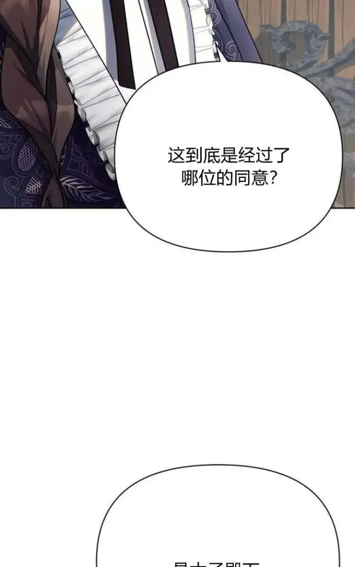《阿斯塔特》第30话图66