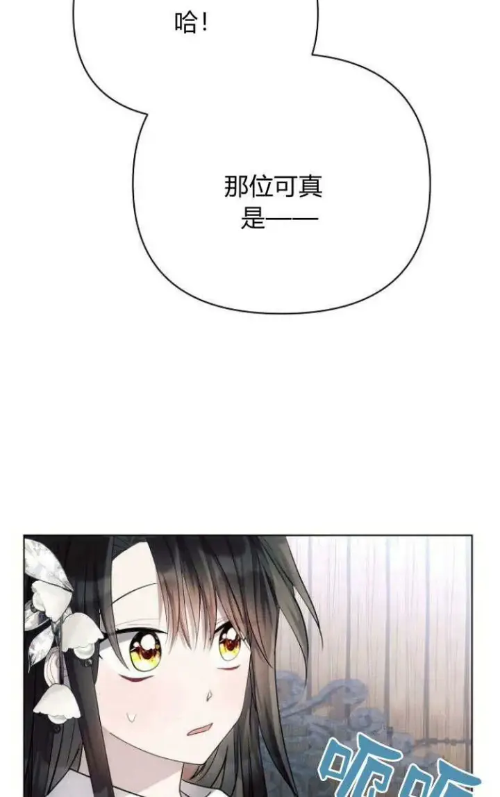 《阿斯塔特》第30话图68