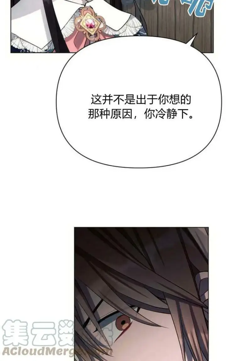 《阿斯塔特》第30话图69