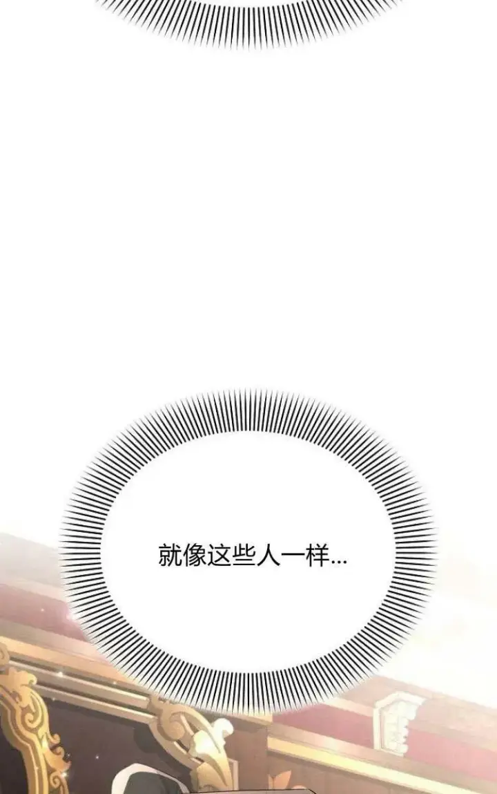 《阿斯塔特》第30话图7