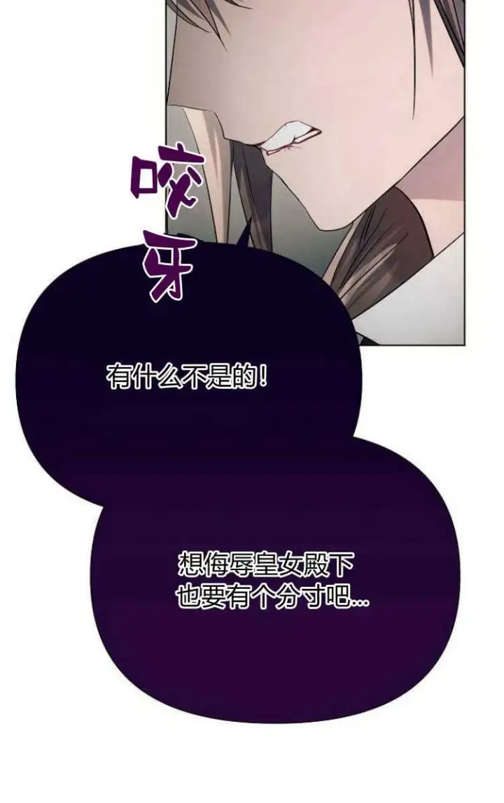 《阿斯塔特》第30话图70