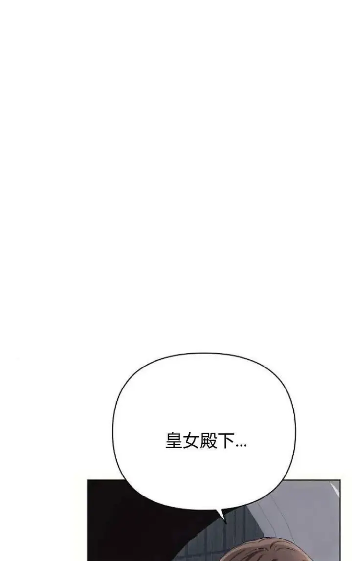 《阿斯塔特》第30话图76