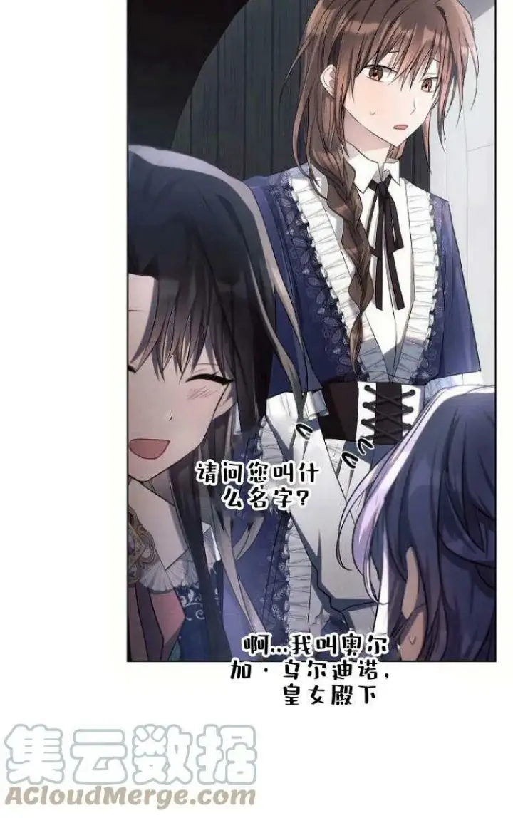 《阿斯塔特》第30话图77