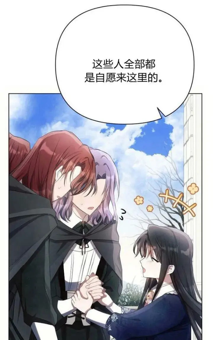 《阿斯塔特》第30话图78