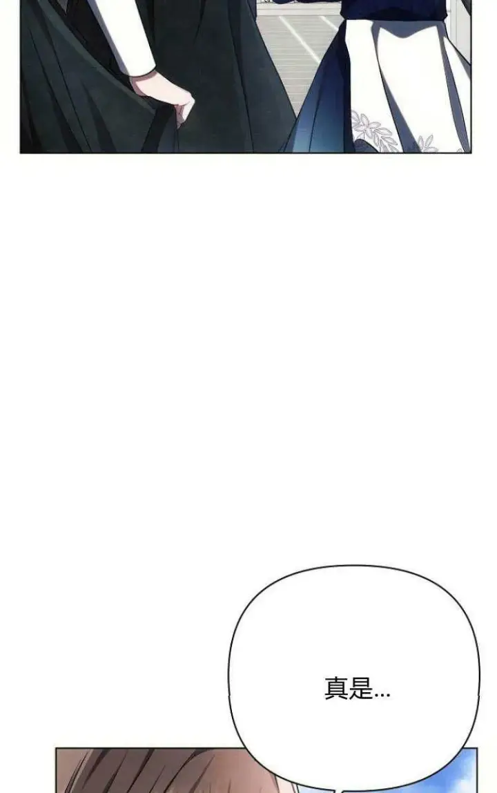 《阿斯塔特》第30话图79
