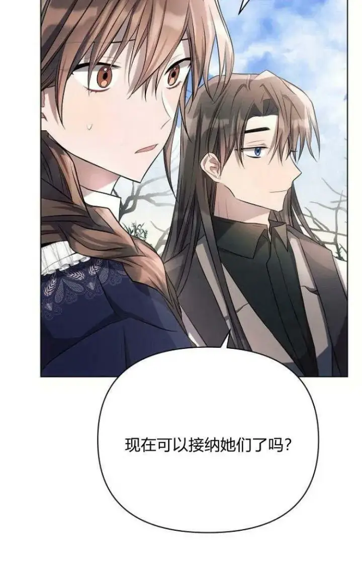 《阿斯塔特》第30话图80