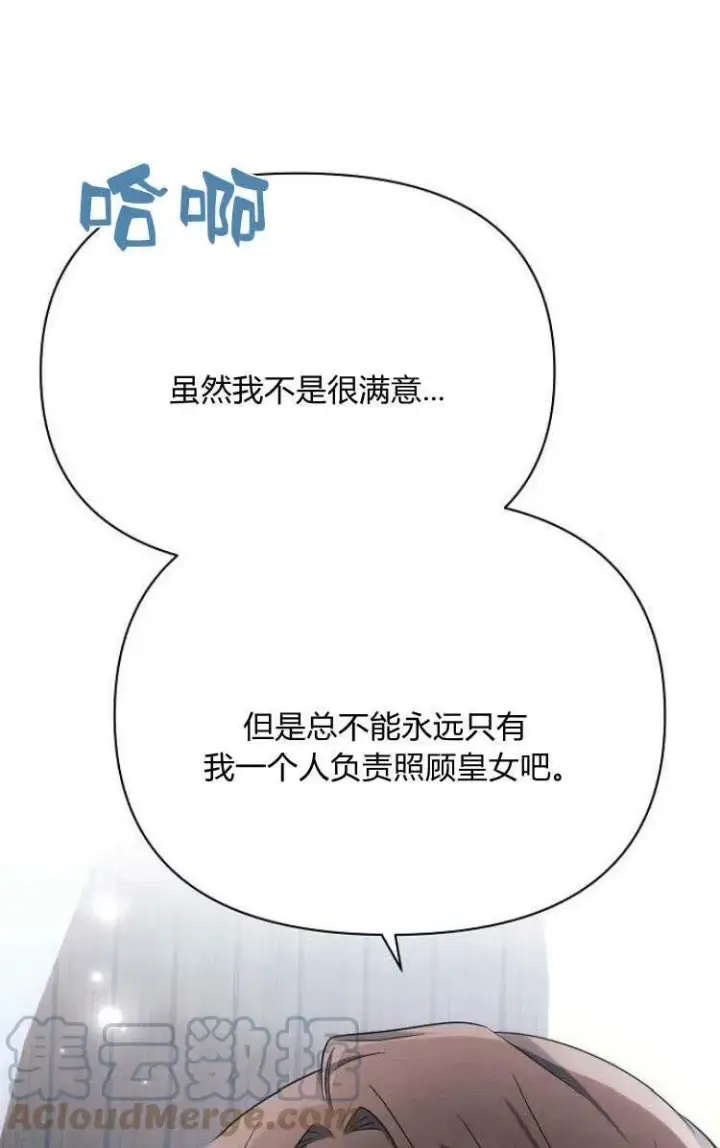 《阿斯塔特》第30话图81