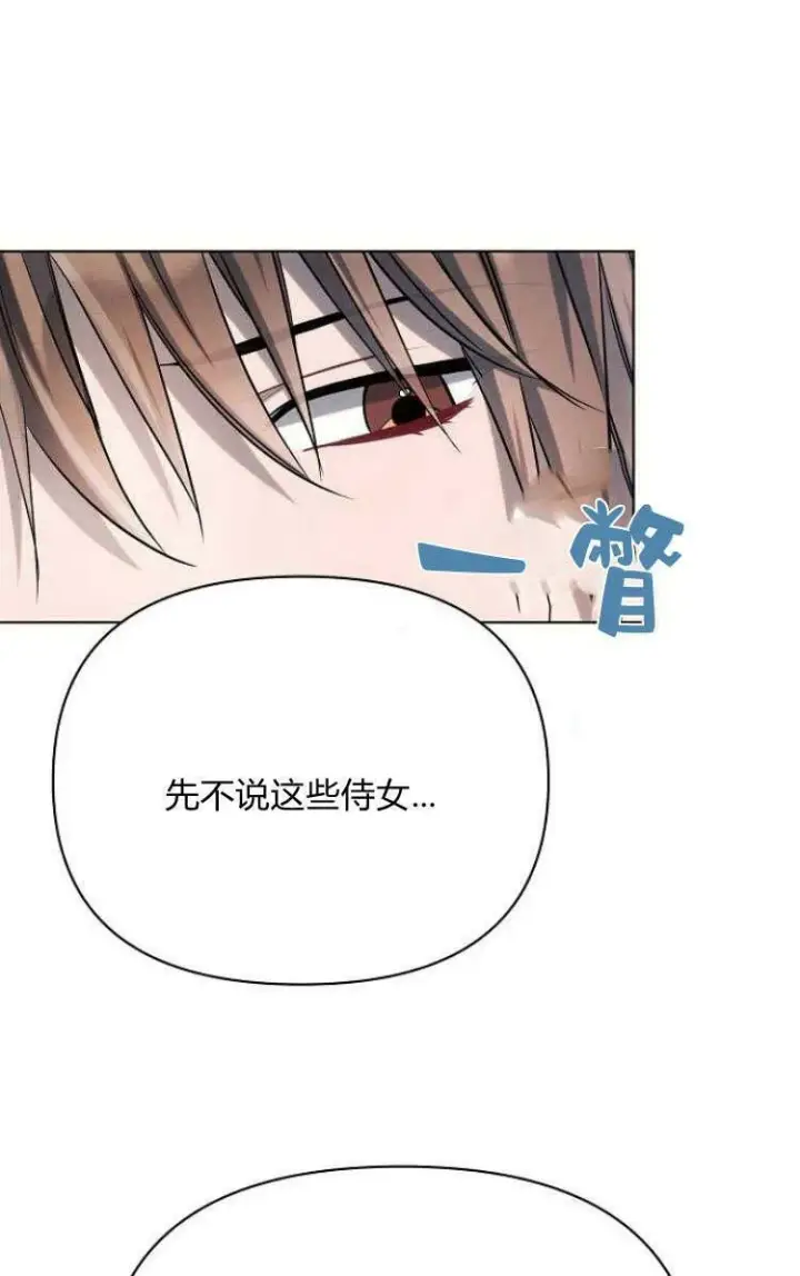 《阿斯塔特》第30话图83