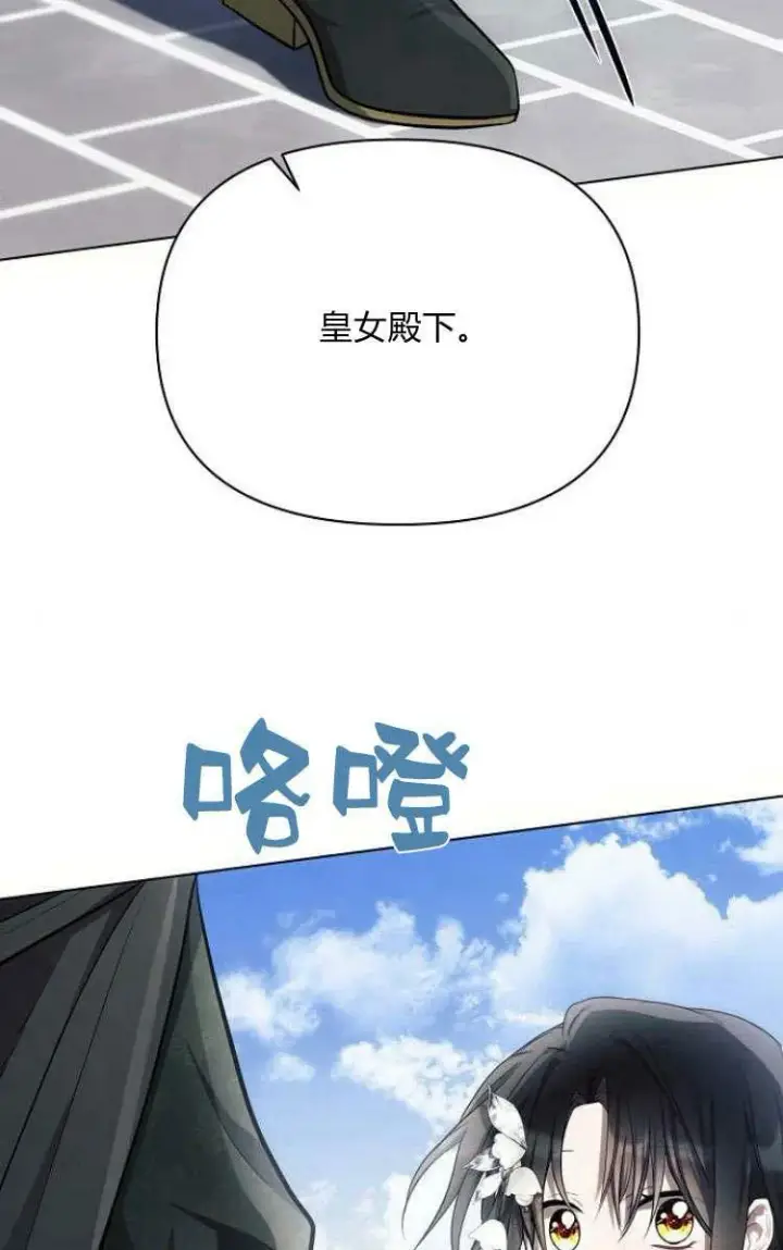 《阿斯塔特》第30话图86