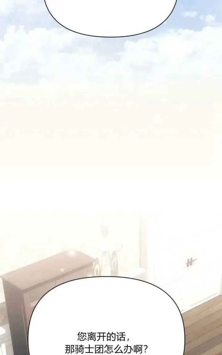 《阿斯塔特》第30话图92