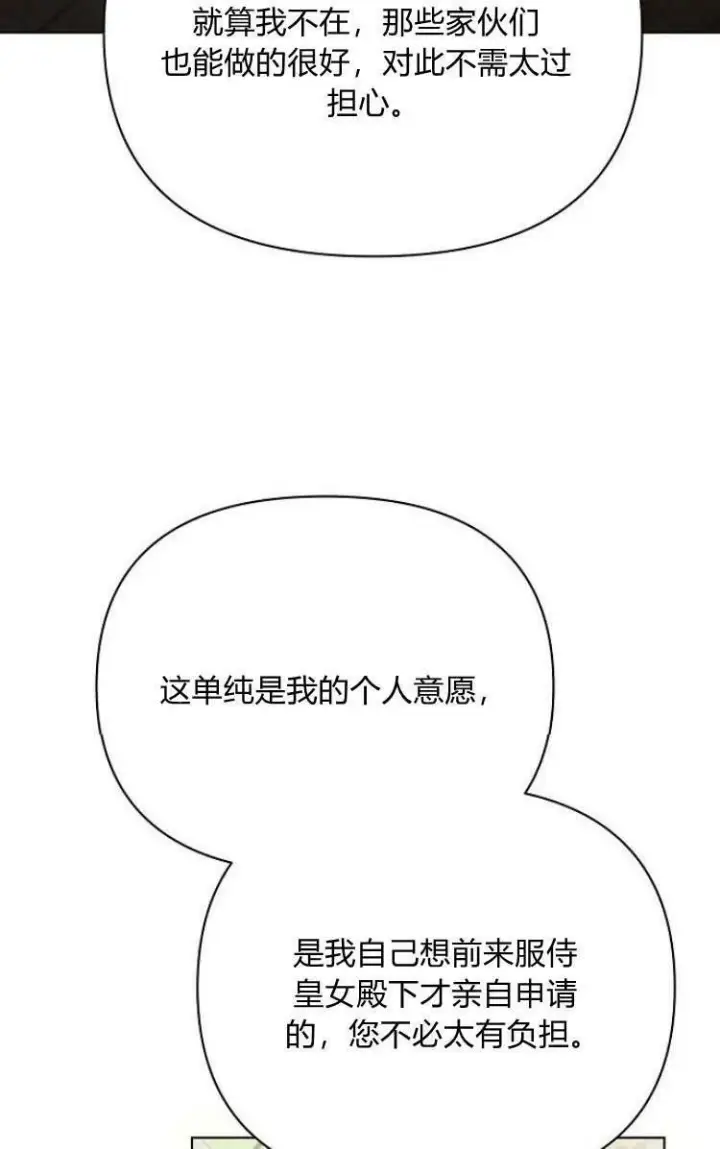 《阿斯塔特》第30话图94