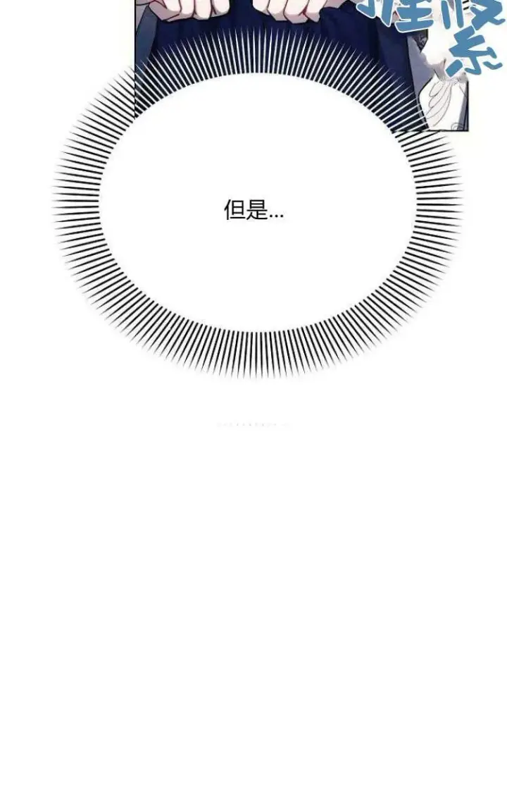 《阿斯塔特》第30话图96