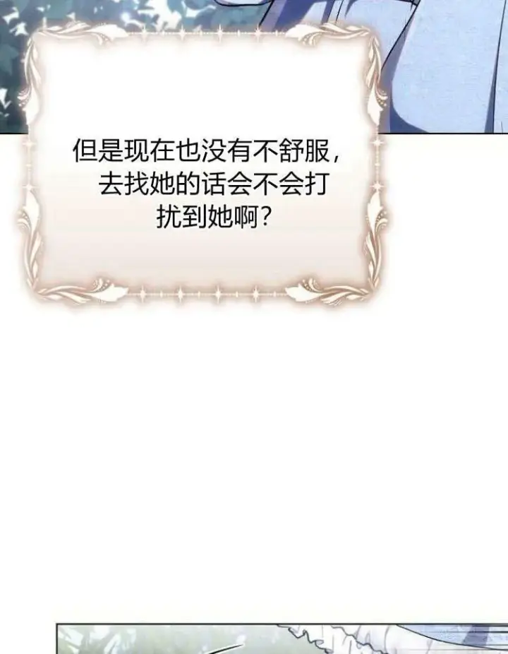 《阿斯塔特》第31话图100