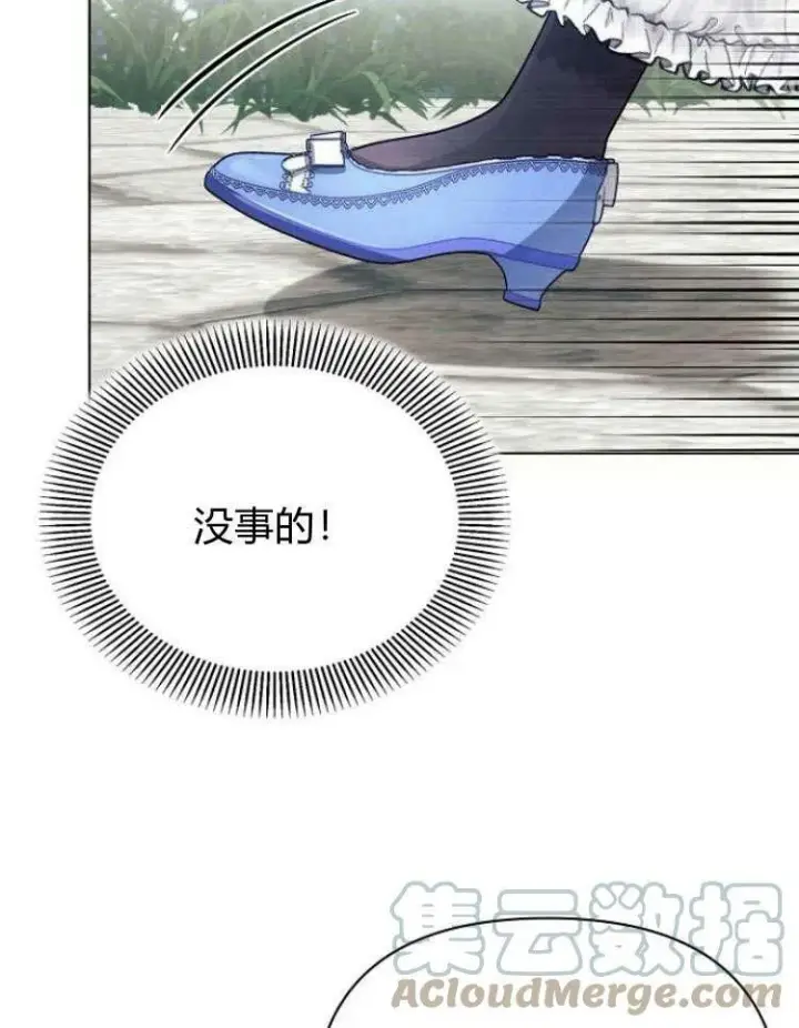 《阿斯塔特》第31话图101