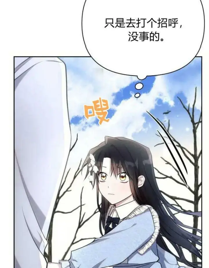《阿斯塔特》第31话图102