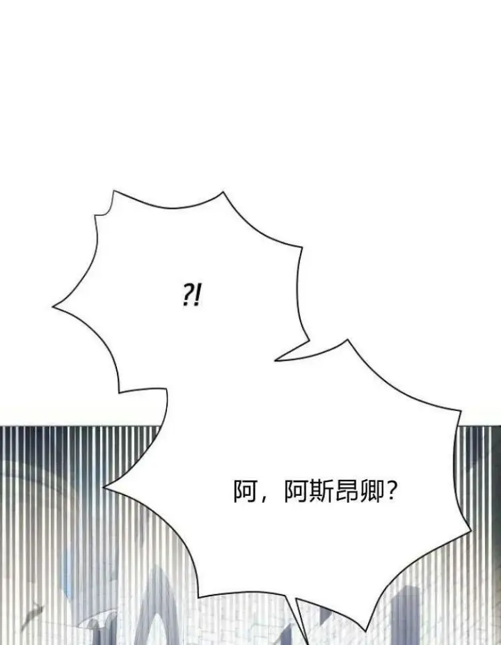 《阿斯塔特》第31话图104