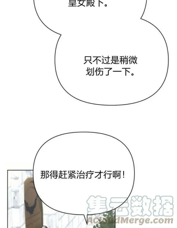 《阿斯塔特》第31话图109