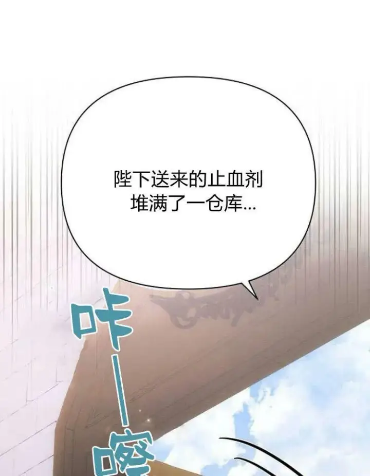 《阿斯塔特》第31话图111