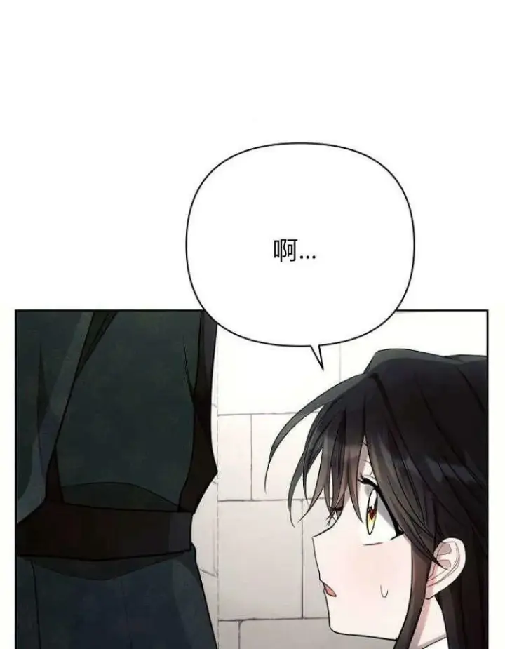 《阿斯塔特》第31话图119