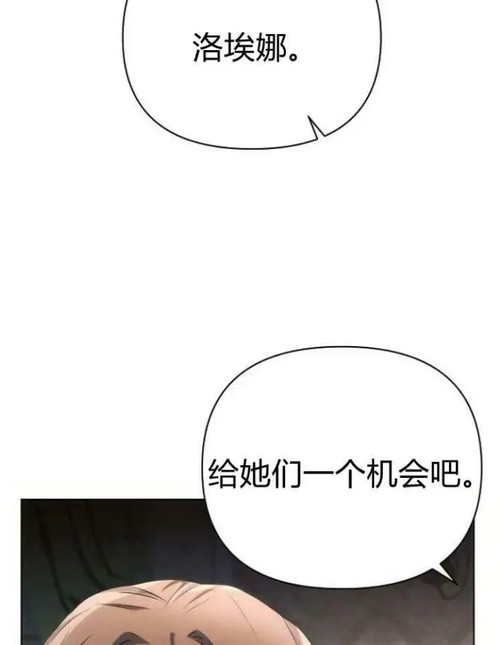 《阿斯塔特》第31话图12