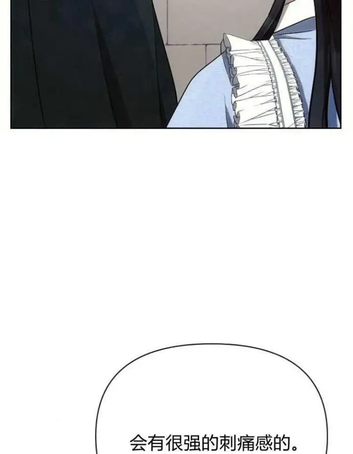 《阿斯塔特》第31话图120