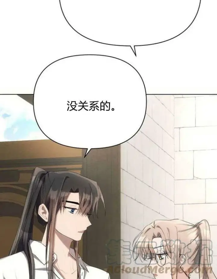 《阿斯塔特》第31话图121