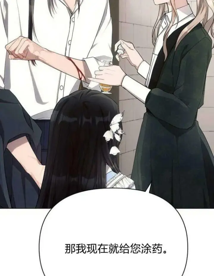 《阿斯塔特》第31话图122