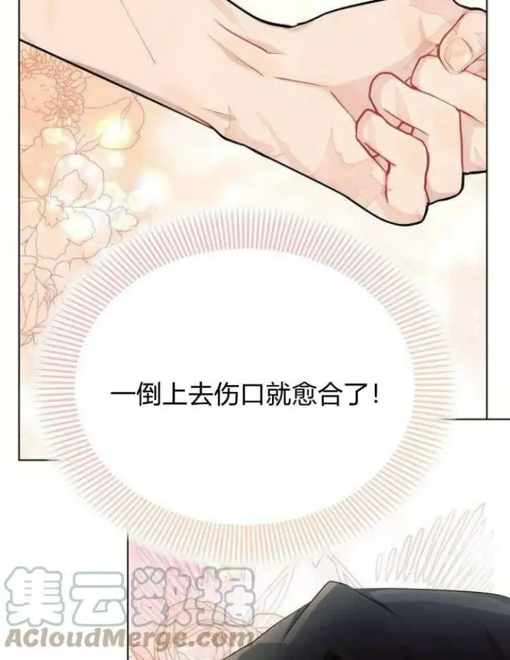 《阿斯塔特》第31话图129