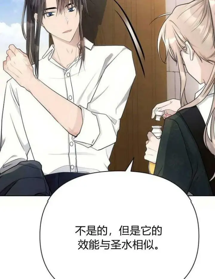 《阿斯塔特》第31话图132