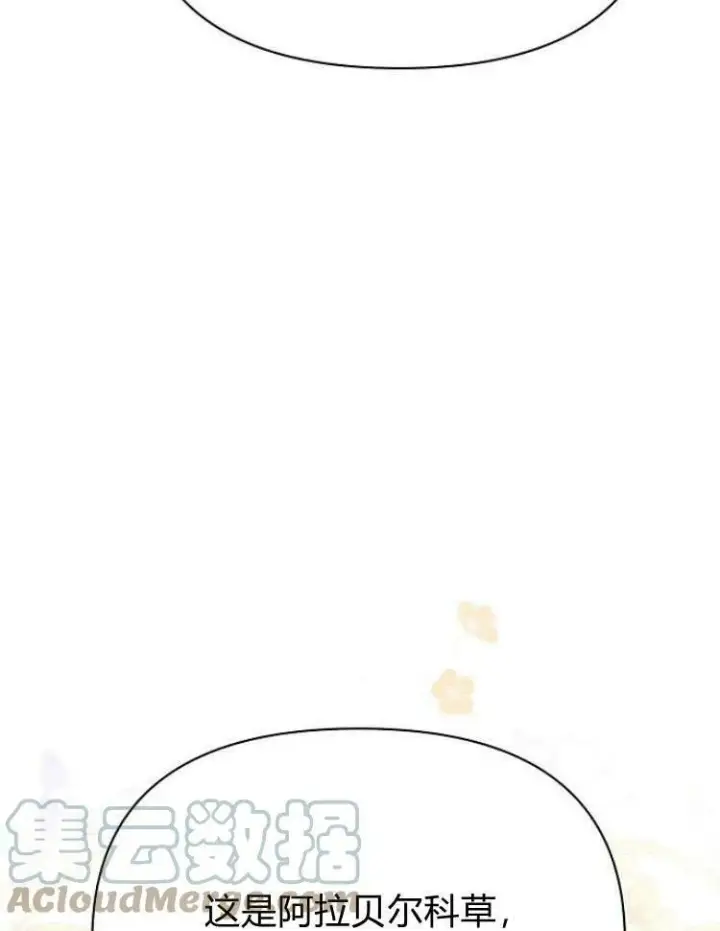 《阿斯塔特》第31话图133