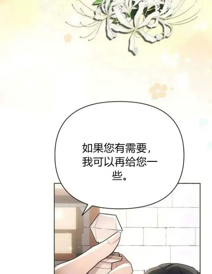 《阿斯塔特》第31话图135
